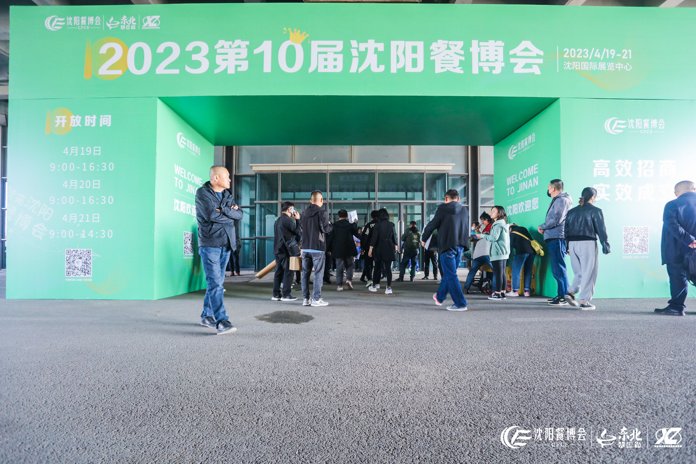 The 10th Shenyang Food Expo 2023 has successfully concluded! Full of praise, meet again next year!