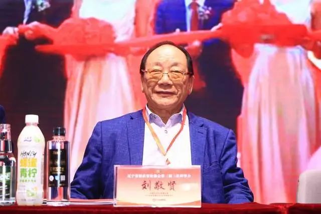 The third session of the third council of the Liaoning Provincial Hotel and Catering Association was held in Shen (Figure 5)