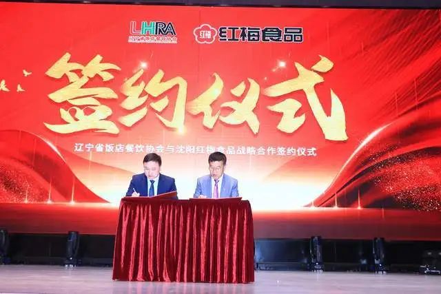 The third session of the third council of the Liaoning Provincial Hotel and Catering Association was held in Shen (Figure 16)