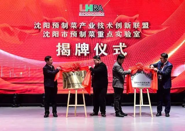 The third session of the third council of the Liaoning Provincial Hotel and Catering Association was held in Shen (Figure 12)