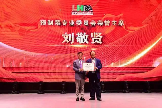 The third session of the third council of the Liaoning Provincial Hotel and Catering Association was held in Shen (Figure 13)