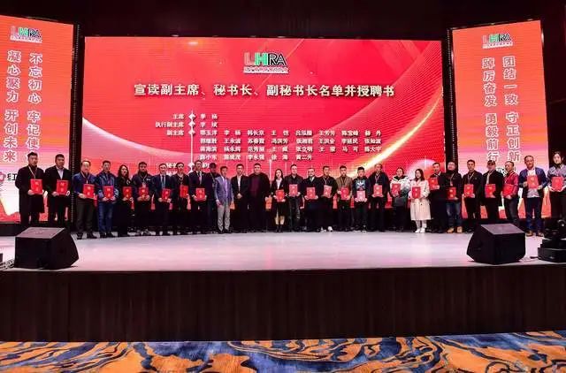 The third session of the third council of the Liaoning Provincial Hotel and Catering Association was held in Shen (Figure 21)