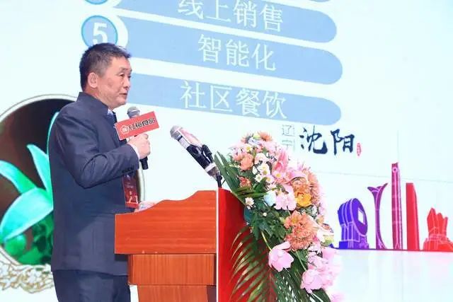 The third session of the third council of the Liaoning Provincial Hotel and Catering Association was held in Shen (Figure 19)