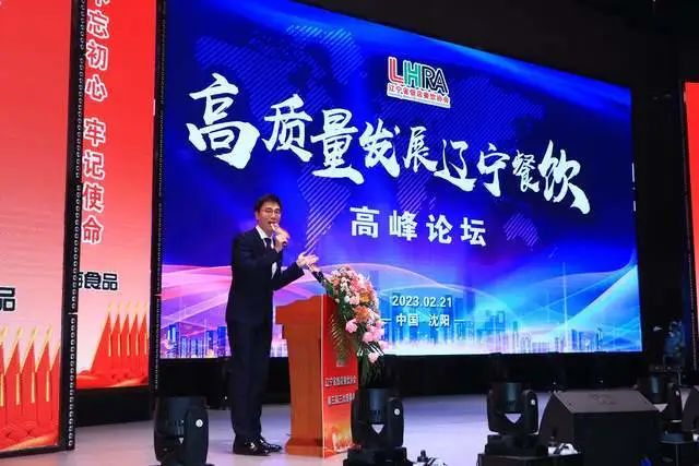The third session of the third council of the Liaoning Provincial Hotel and Catering Association was held in Shen (Figure 18)