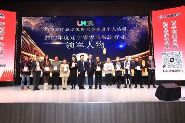 The third session of the third council of the Liaoning Provincial Hotel and Catering Association was held in Shen (Figure 25)