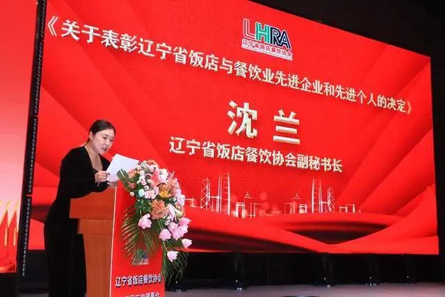 The third session of the third council of the Liaoning Provincial Hotel and Catering Association was held in Shen (Figure 22)