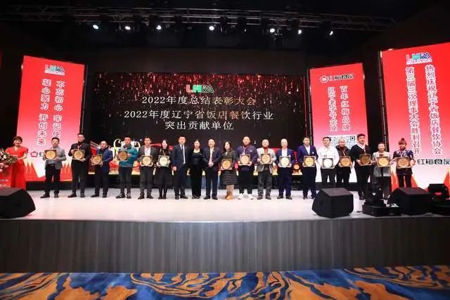 The third session of the third council of the Liaoning Provincial Hotel and Catering Association was held in Shen (Figure 23)