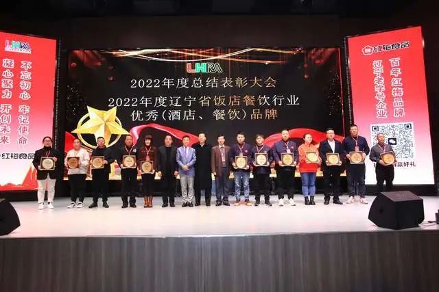The third session of the third council of the Liaoning Provincial Hotel and Catering Association was held in Shen (Figure 24)